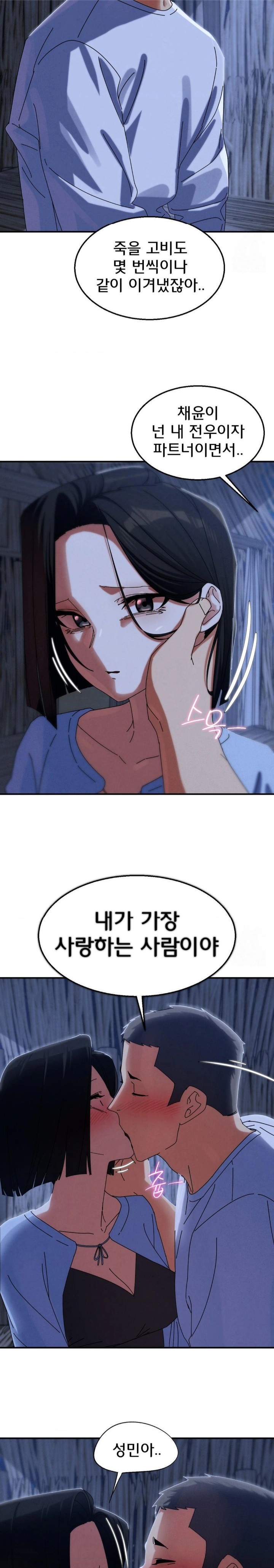Seniors of Class 5 Raw - Chapter 115 [photo 19] - MangaPorn