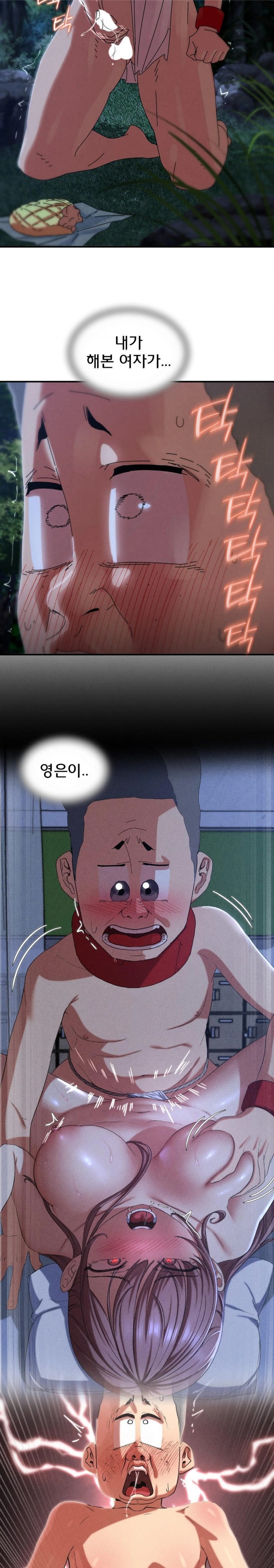 Seniors of Class 5 Raw - Chapter 115 [photo 26] - MangaPorn