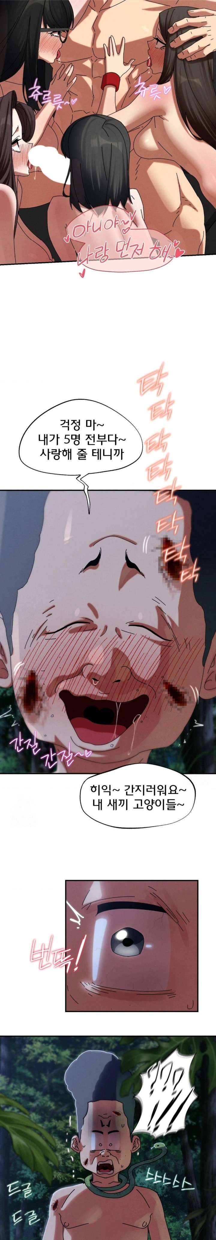 Seniors of Class 5 Raw - Chapter 115 [photo 29] - MangaPorn