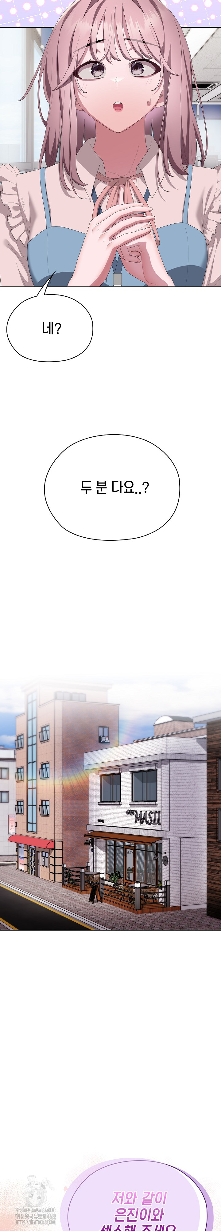 Office Shitbag Alert Raw - Chapter 71 [photo 17] - MangaPorn