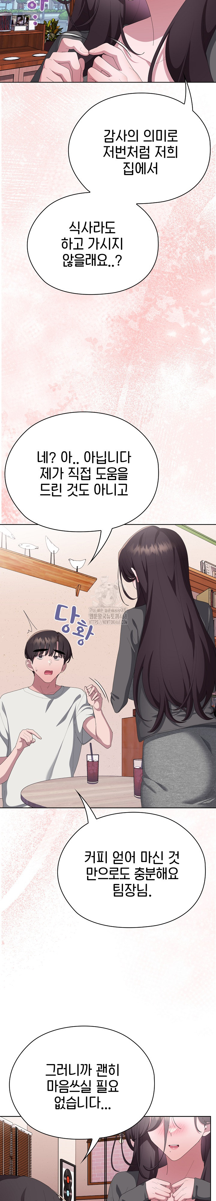 Office Shitbag Alert Raw - Chapter 71 [photo 29] - MangaPorn