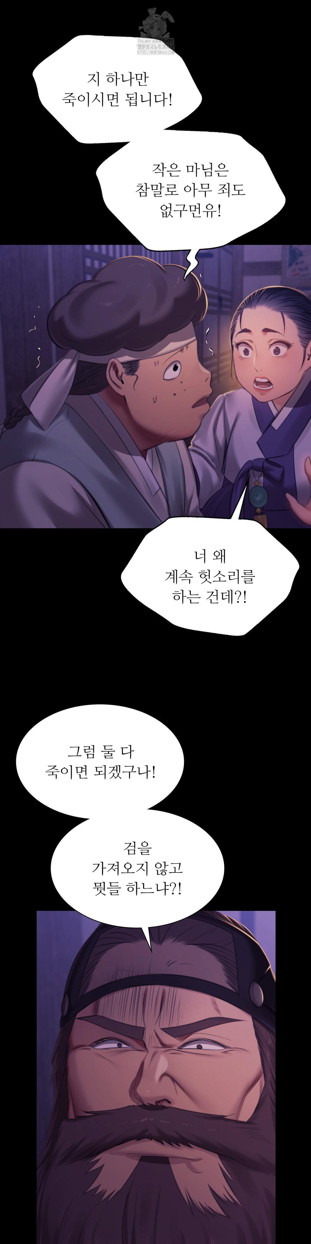 Madam Raw - Chapter 152 [photo 22] - MangaPorn