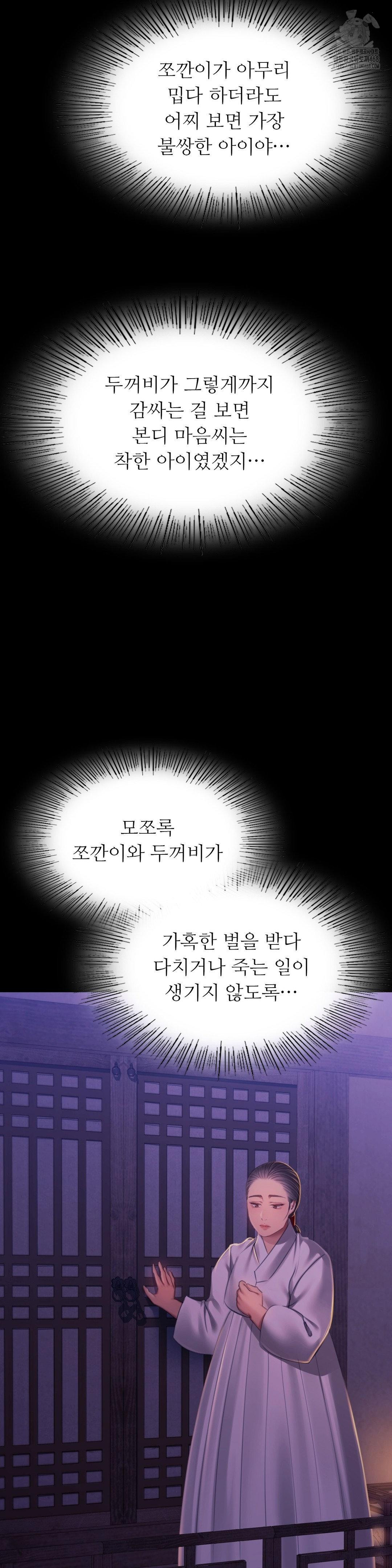Madam Raw - Chapter 152 [photo 27] - MangaPorn