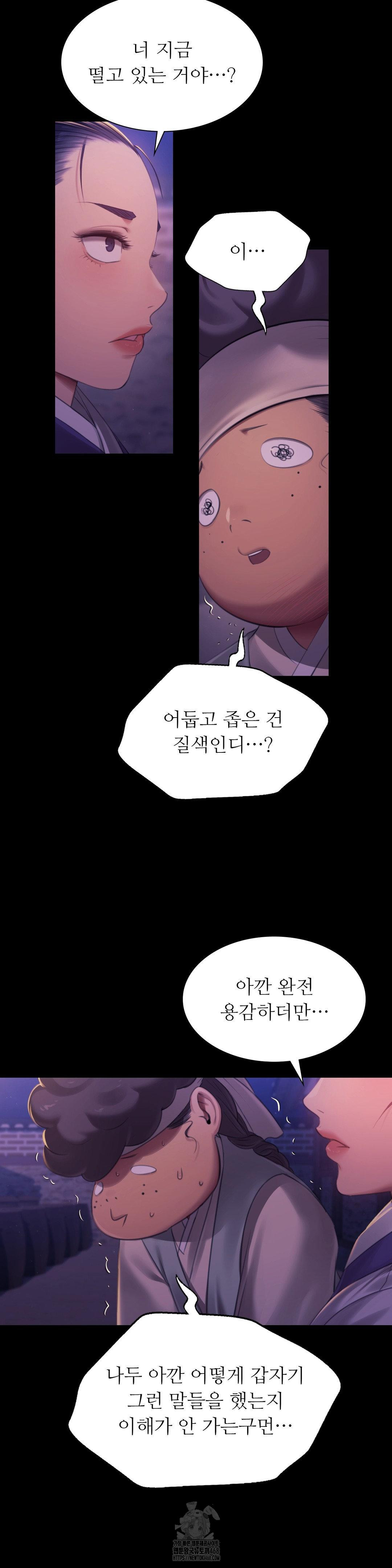 Madam Raw - Chapter 152 [photo 29] - MangaPorn