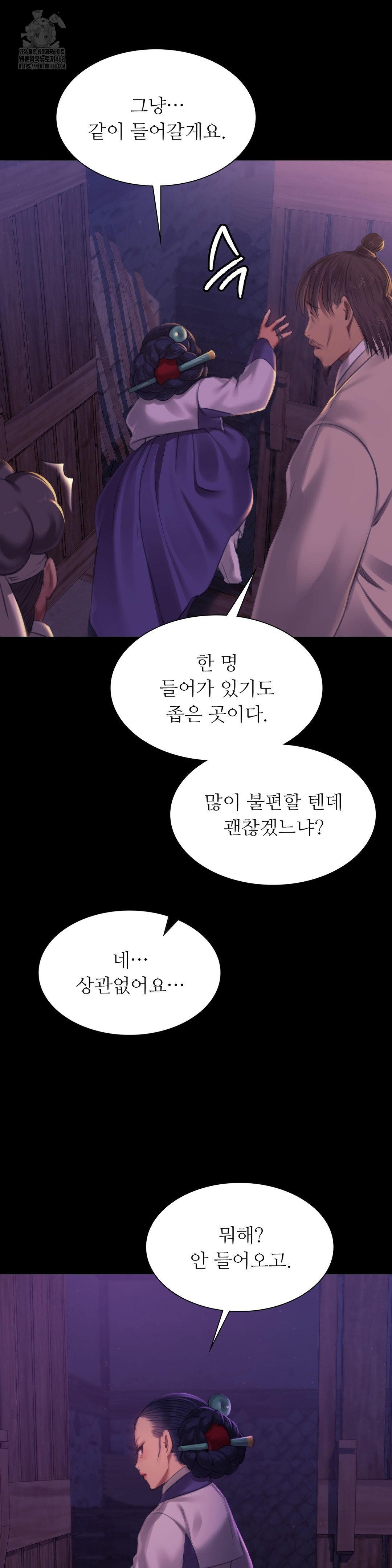 Madam Raw - Chapter 152 [photo 31] - MangaPorn