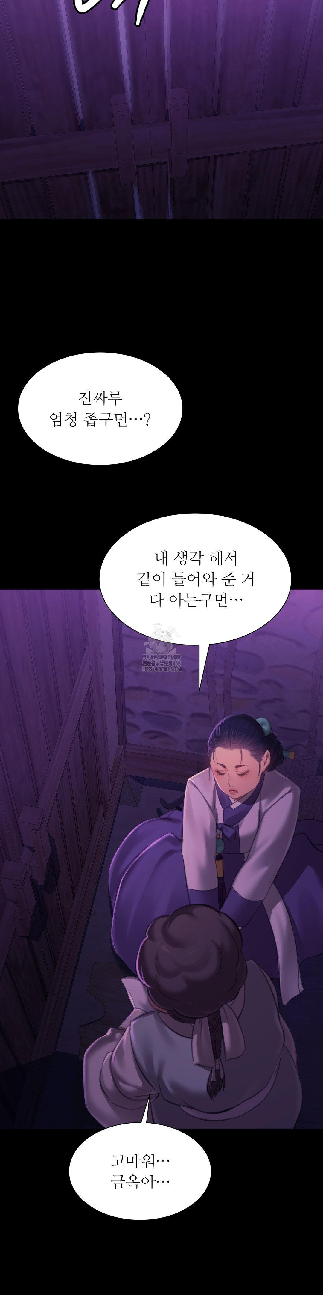 Madam Raw - Chapter 152 [photo 33] - MangaPorn