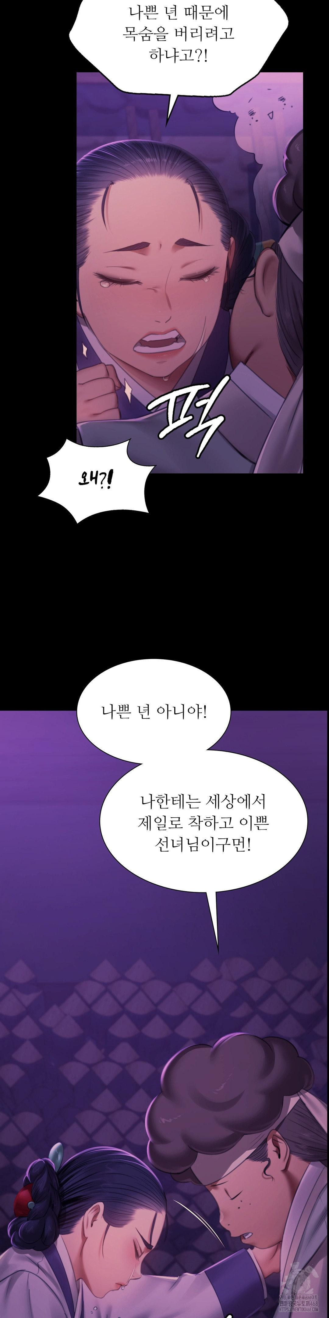Madam Raw - Chapter 152 [photo 35] - MangaPorn