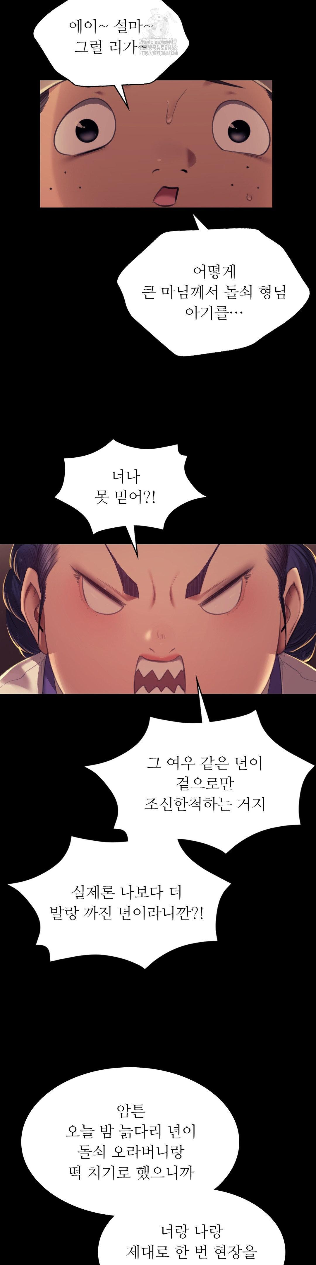 Madam Raw - Chapter 152 [photo 4] - MangaPorn