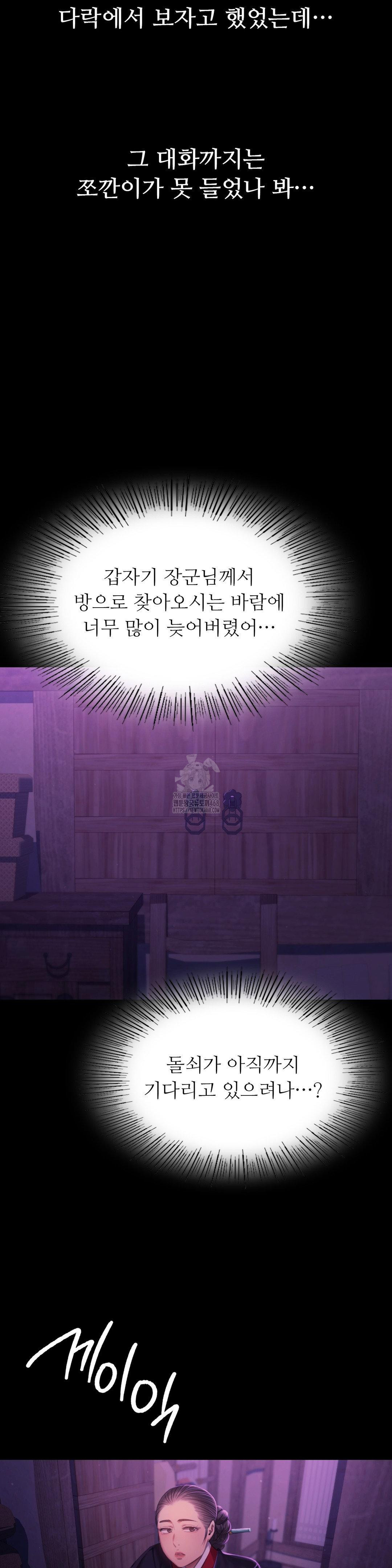 Madam Raw - Chapter 152 [photo 41] - MangaPorn