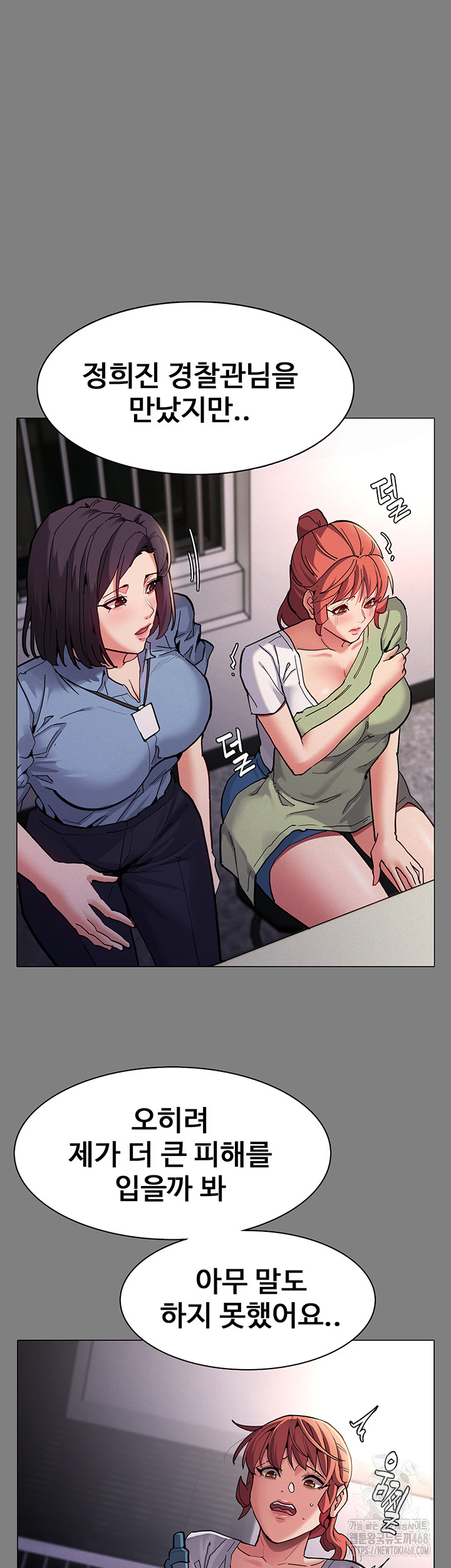 Pervert Diary Raw - Chapter 132 [photo 11] - MangaPorn