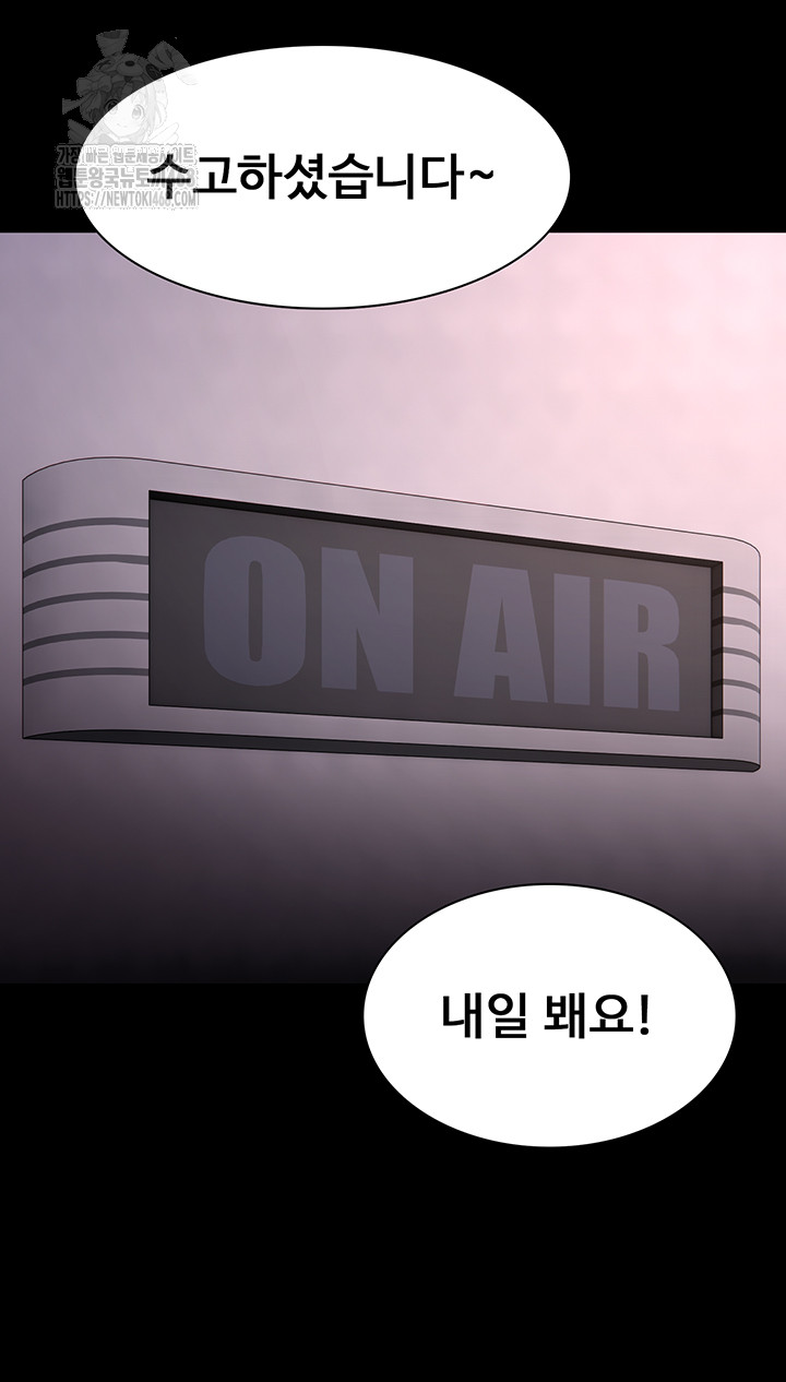 Pervert Diary Raw - Chapter 132 [photo 17] - MangaPorn