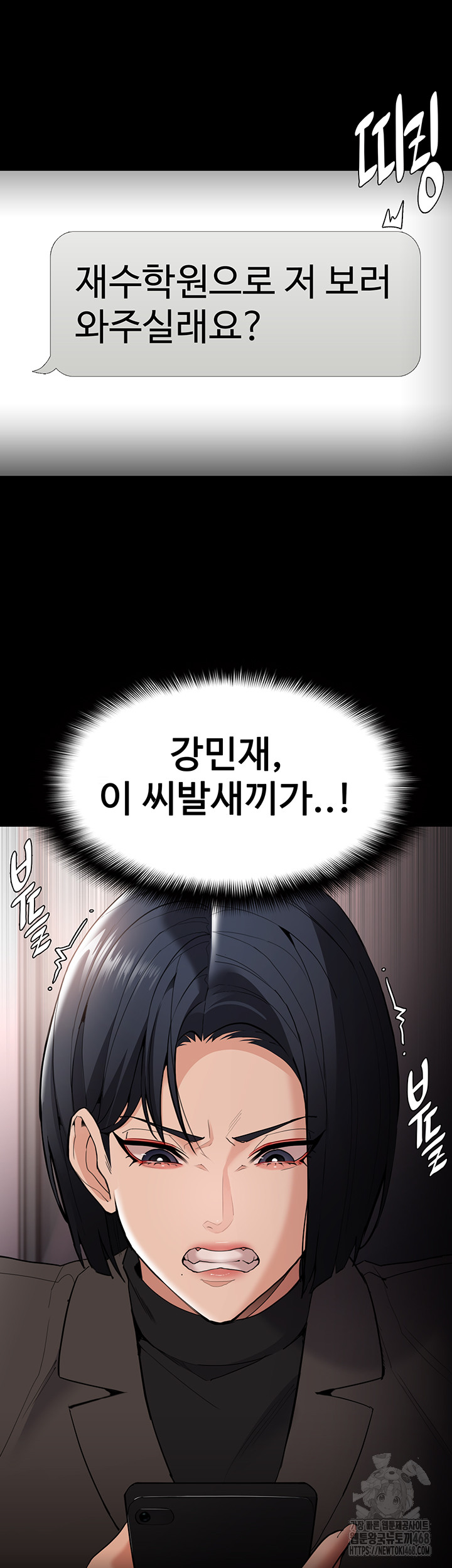 Pervert Diary Raw - Chapter 132 [photo 42] - MangaPorn