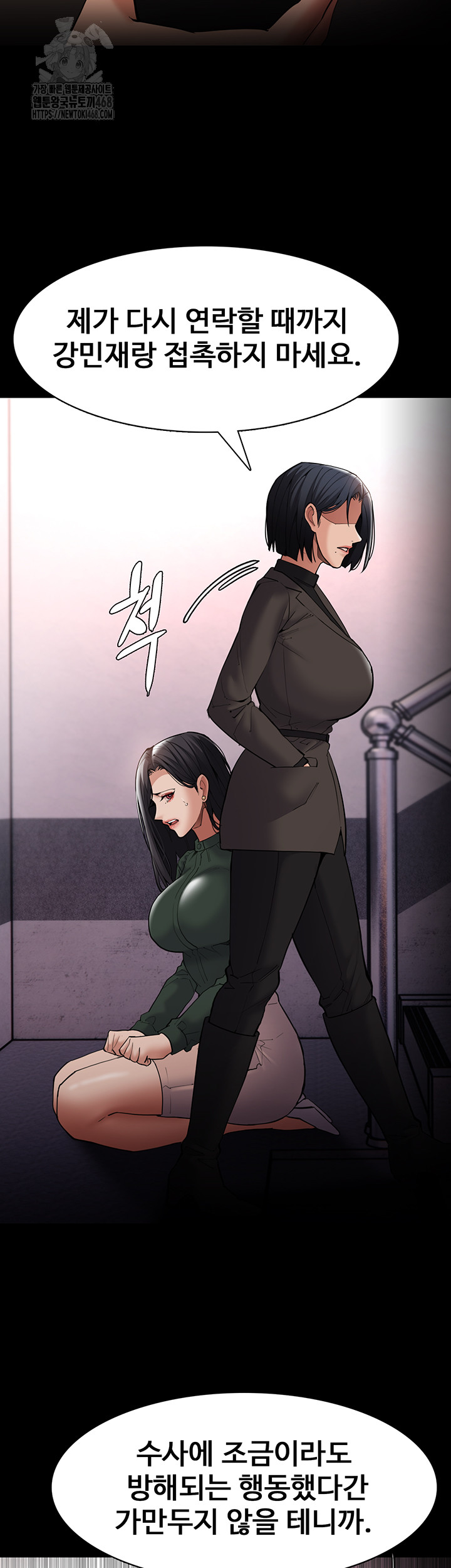 Pervert Diary Raw - Chapter 132 [photo 43] - MangaPorn
