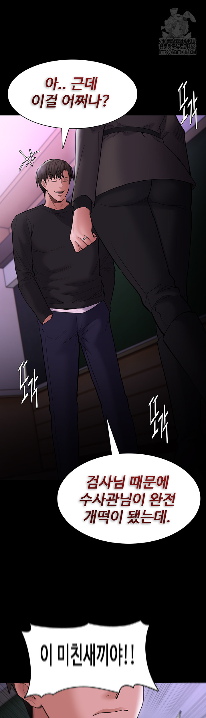 Pervert Diary Raw - Chapter 132 [photo 50] - MangaPorn