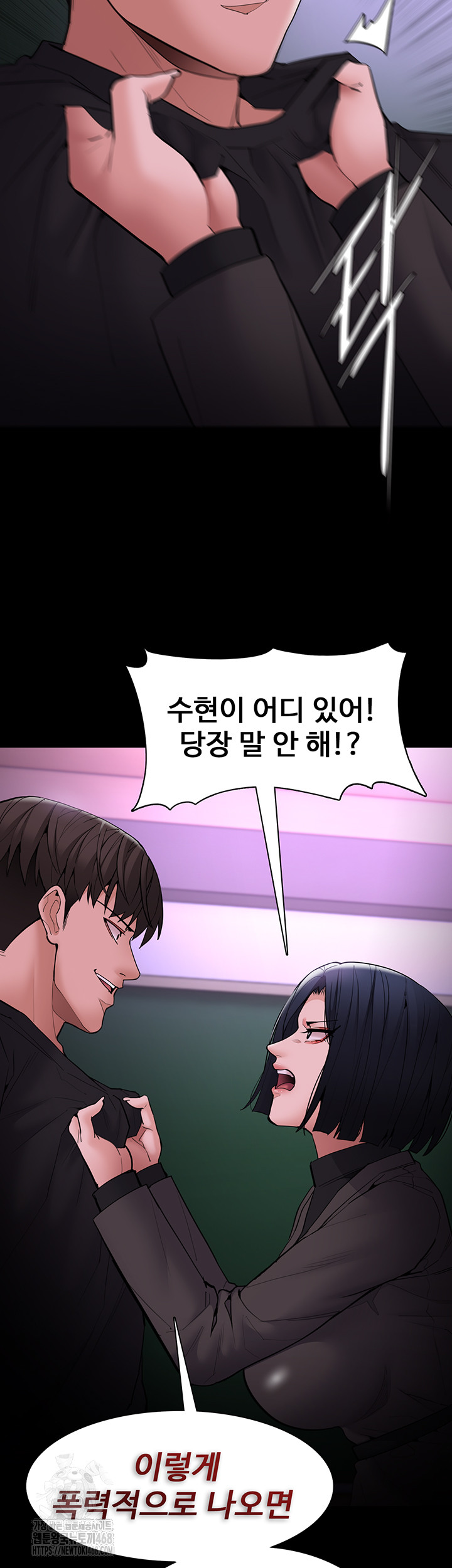 Pervert Diary Raw - Chapter 132 [photo 51] - MangaPorn
