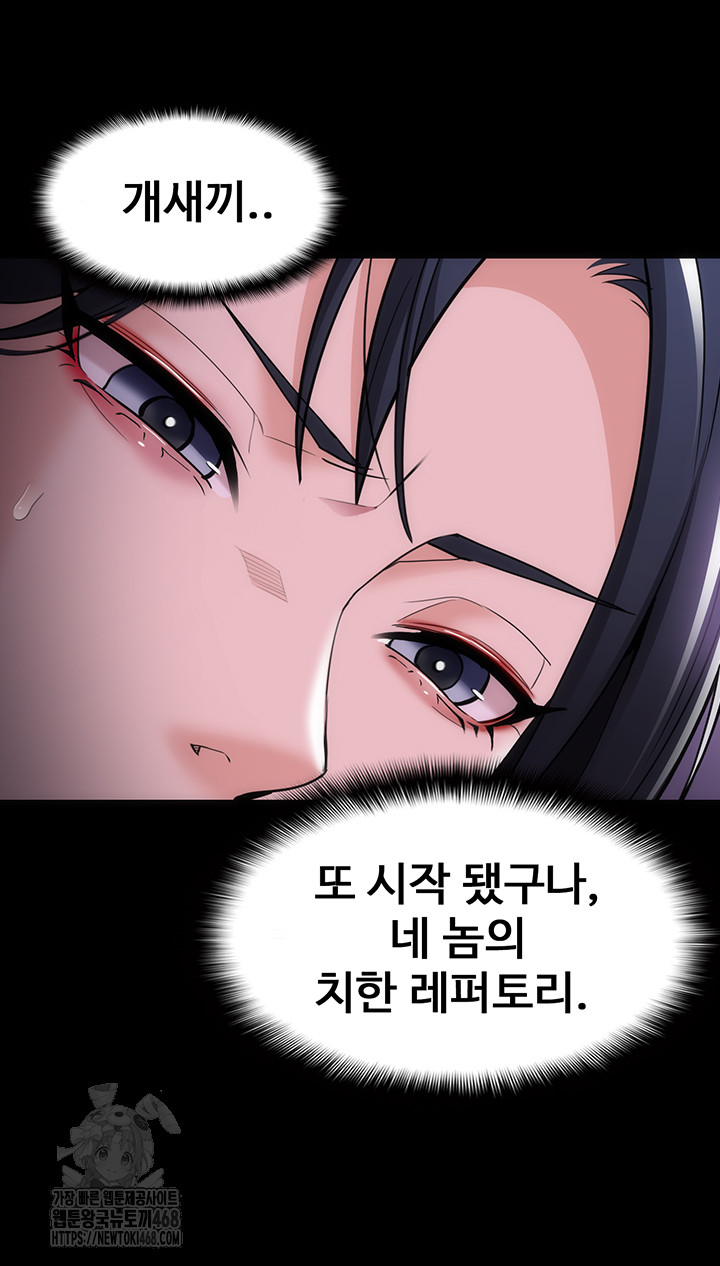 Pervert Diary Raw - Chapter 132 [photo 61] - MangaPorn