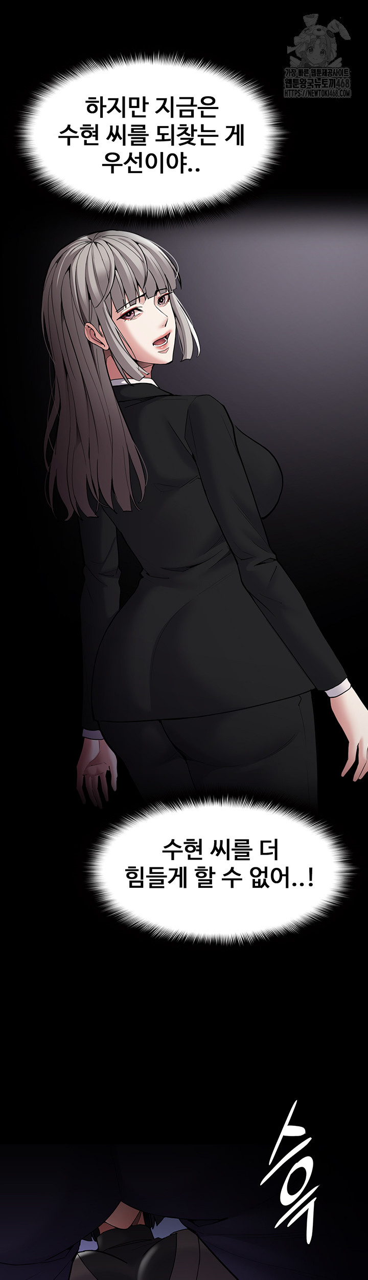 Pervert Diary Raw - Chapter 132 [photo 62] - MangaPorn