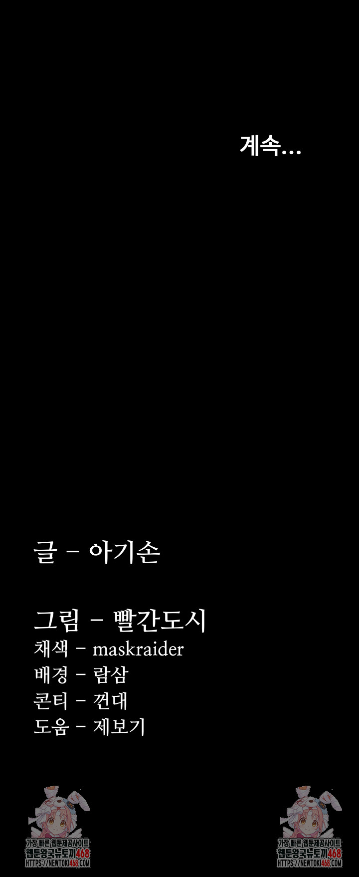 Pervert Diary Raw - Chapter 132 [photo 70] - MangaPorn