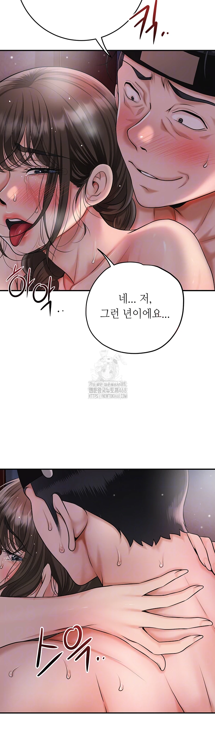 Brothel Raw - Chapter 59 [photo 14] - MangaPorn
