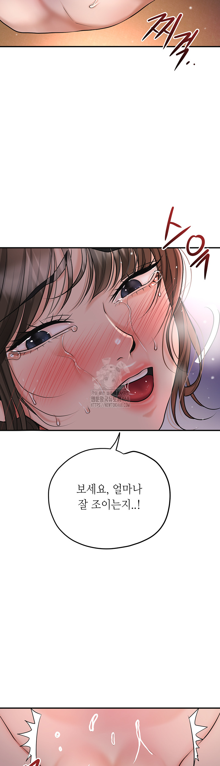Brothel Raw - Chapter 59 [photo 17] - MangaPorn