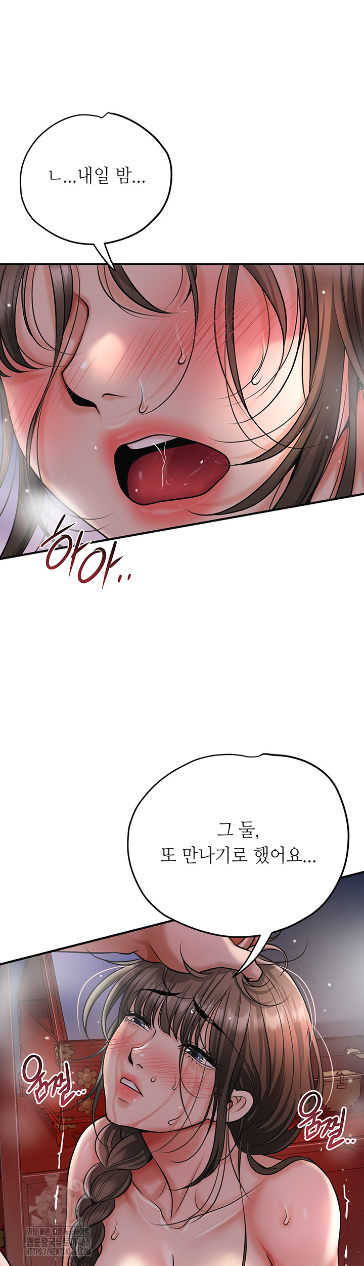 Brothel Raw - Chapter 59 [photo 27] - MangaPorn