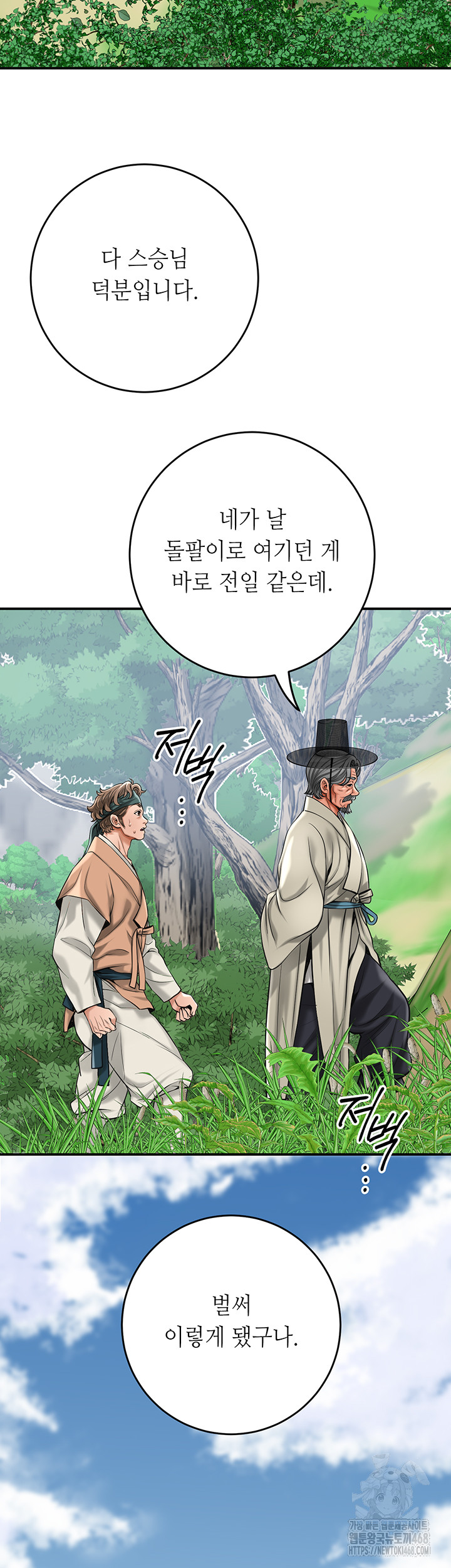 Brothel Raw - Chapter 59 [photo 32] - MangaPorn