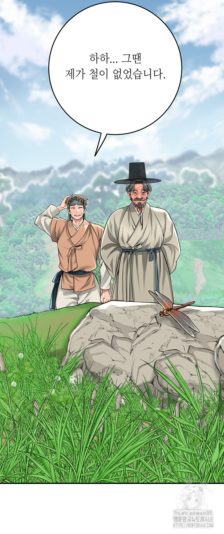 Brothel Raw - Chapter 59 [photo 33] - MangaPorn
