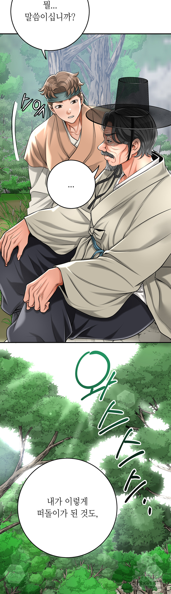 Brothel Raw - Chapter 59 [photo 39] - MangaPorn