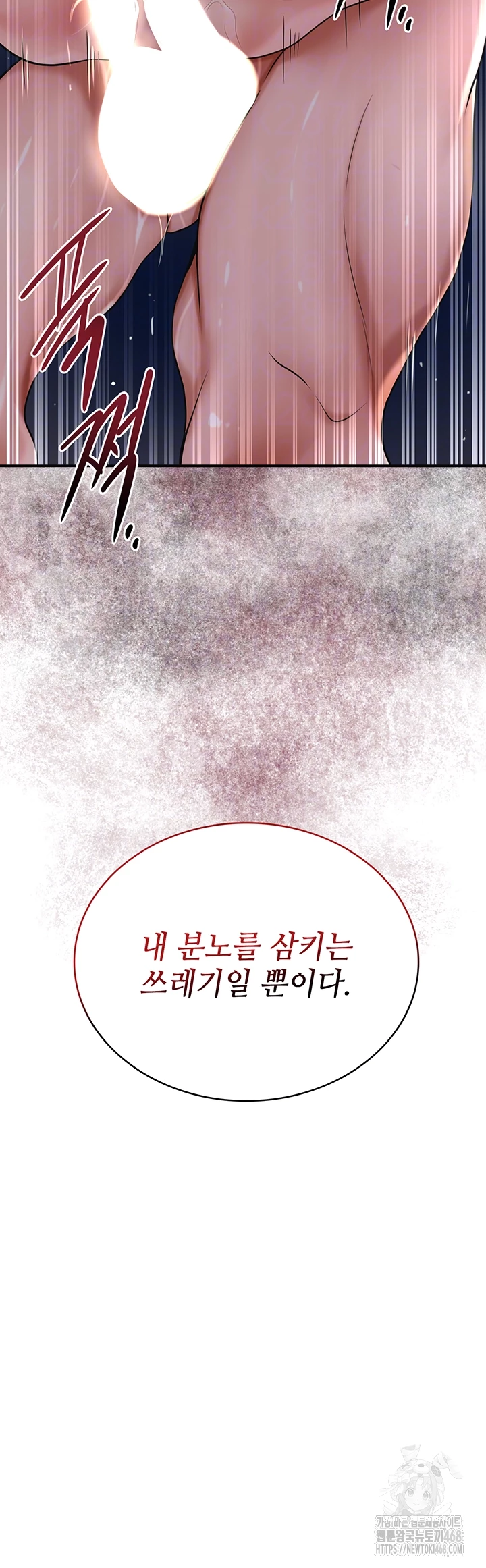 Brothel Raw - Chapter 59 [photo 4] - MangaPorn