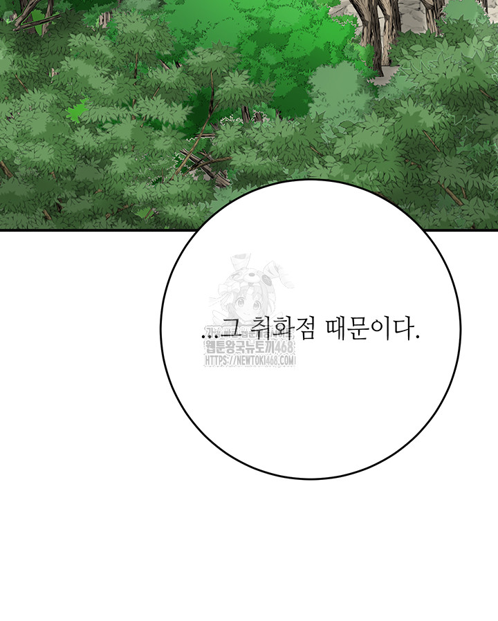 Brothel Raw - Chapter 59 [photo 40] - MangaPorn
