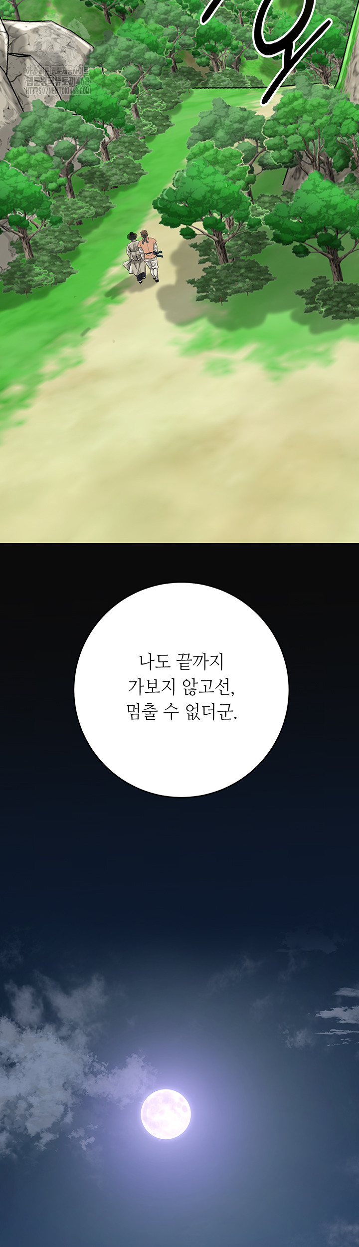 Brothel Raw - Chapter 59 [photo 48] - MangaPorn