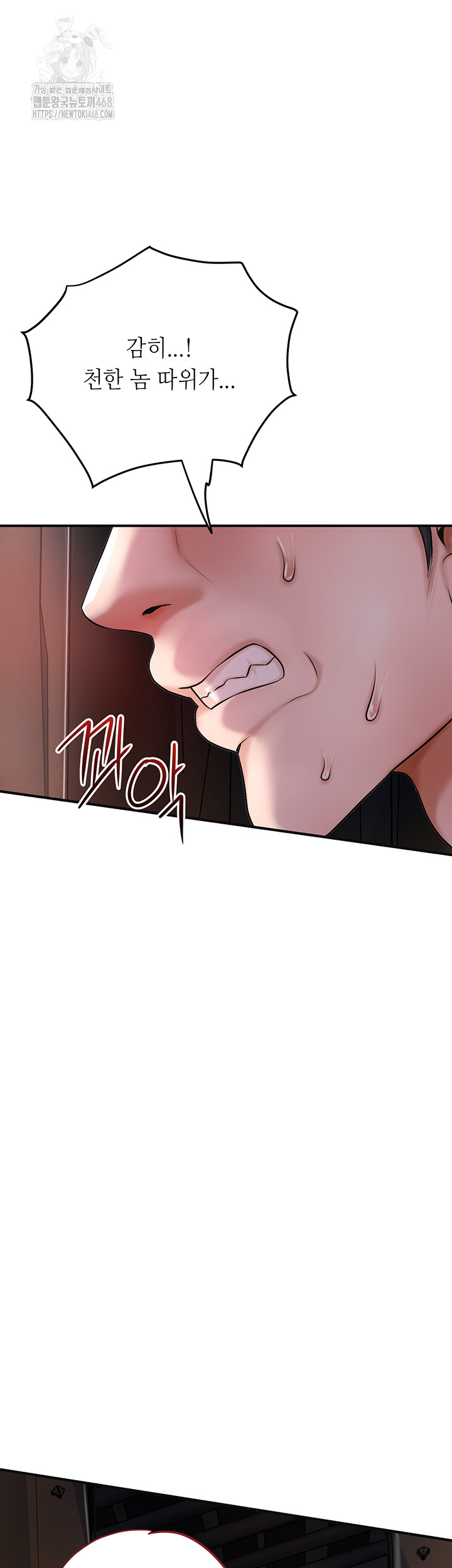 Brothel Raw - Chapter 59 [photo 53] - MangaPorn