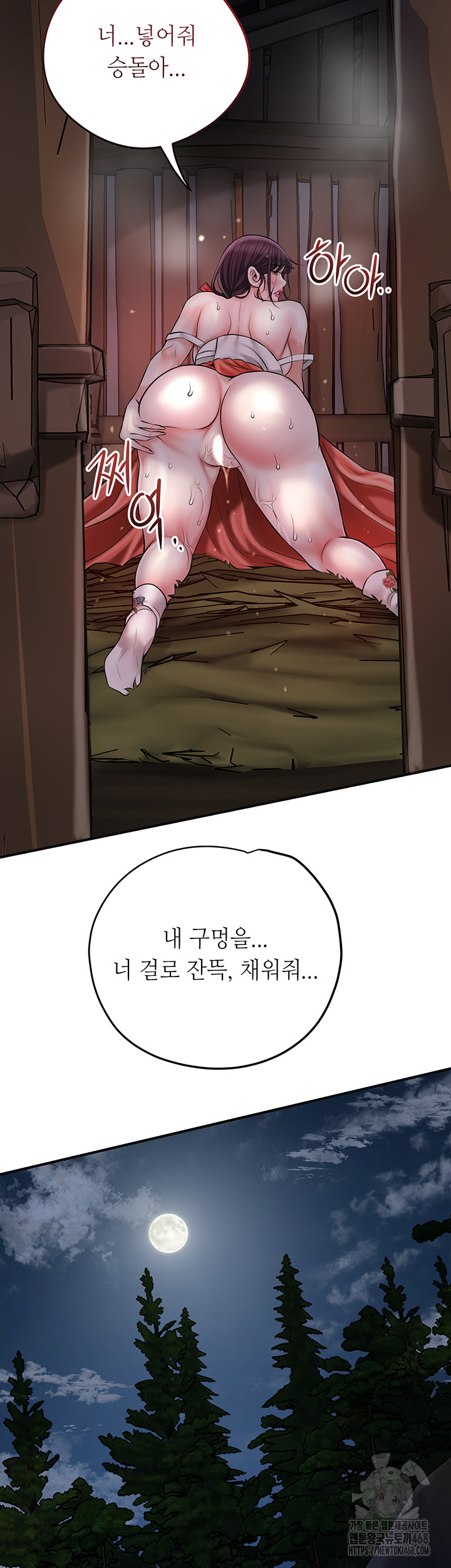 Brothel Raw - Chapter 59 [photo 54] - MangaPorn