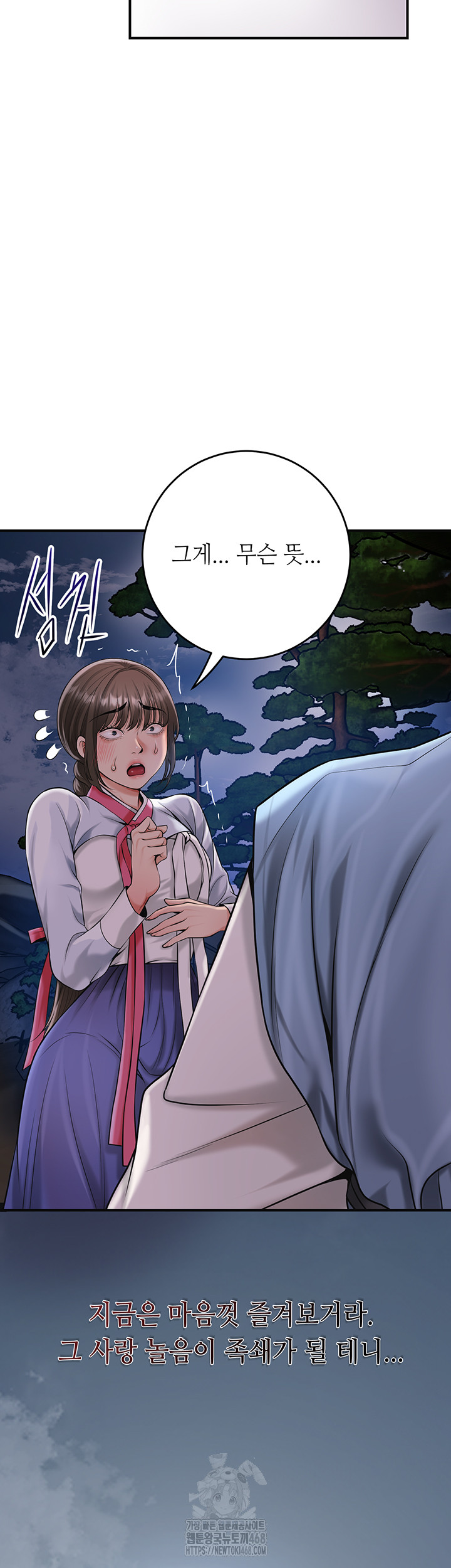Brothel Raw - Chapter 60 [photo 28] - MangaPorn