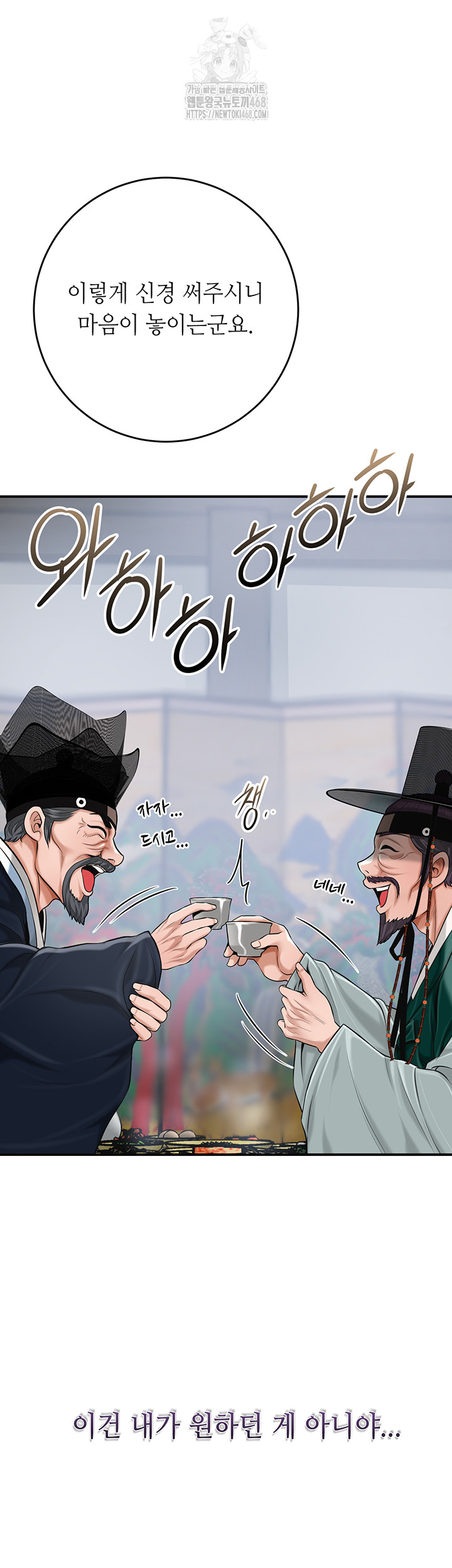 Brothel Raw - Chapter 60 [photo 43] - MangaPorn
