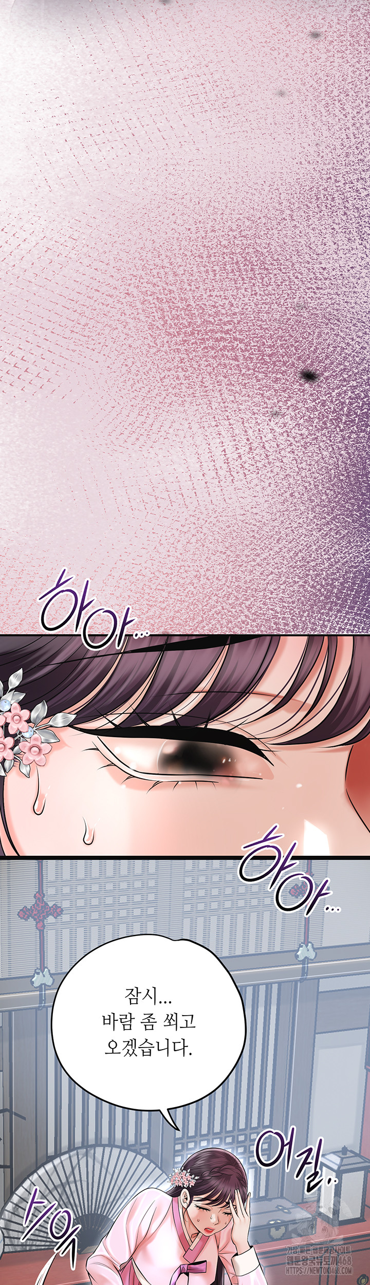 Brothel Raw - Chapter 60 [photo 47] - MangaPorn