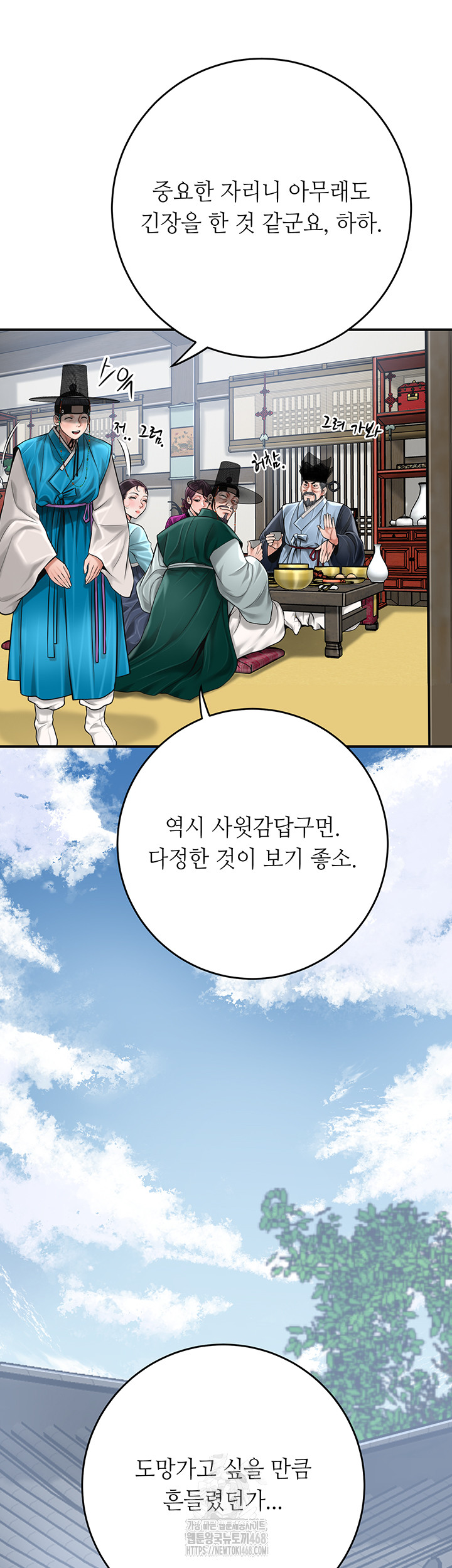 Brothel Raw - Chapter 60 [photo 52] - MangaPorn