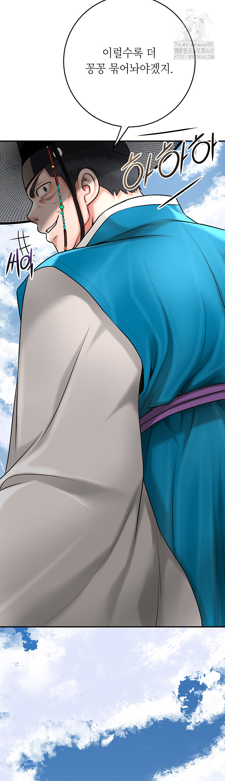 Brothel Raw - Chapter 60 [photo 54] - MangaPorn