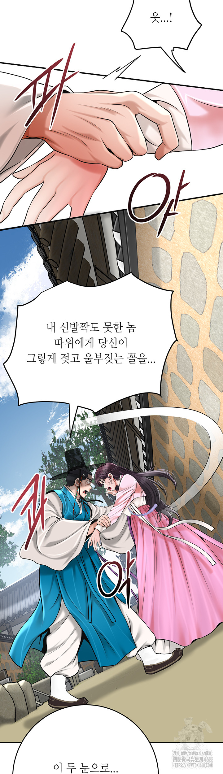 Brothel Raw - Chapter 60 [photo 61] - MangaPorn