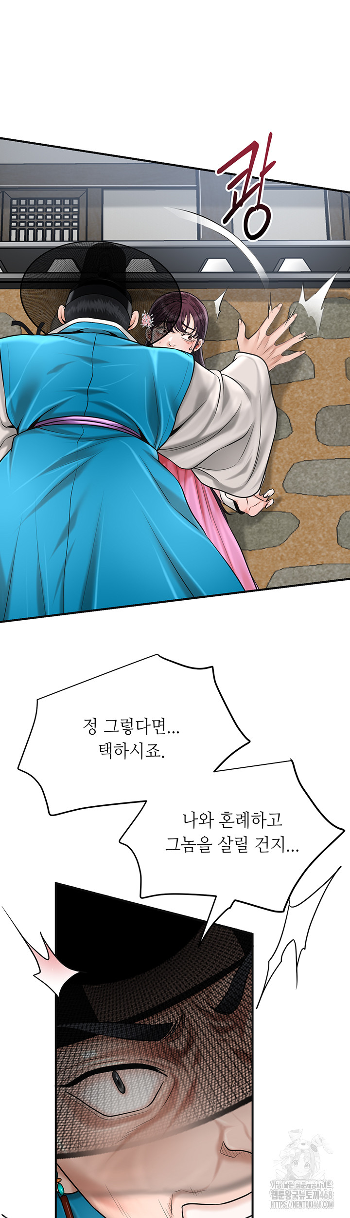 Brothel Raw - Chapter 60 [photo 65] - MangaPorn