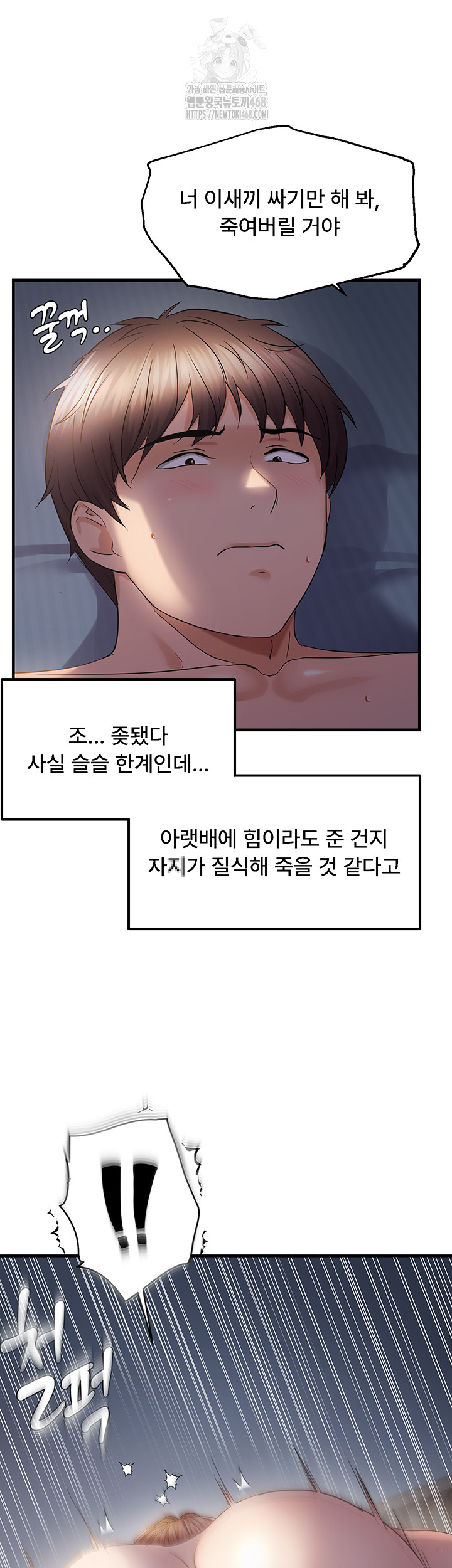 Disciplining the Top Delinquent Bitch Through a Random Chatting App Raw - Chapter 52 [photo 34] - MangaPorn