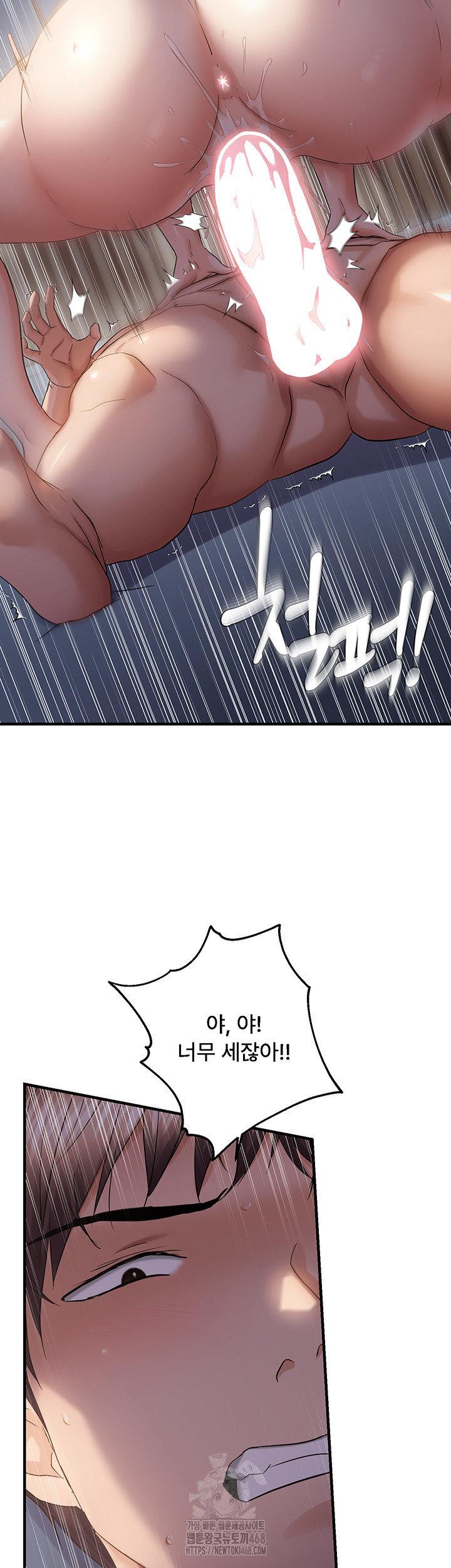 Disciplining the Top Delinquent Bitch Through a Random Chatting App Raw - Chapter 52 [photo 35] - MangaPorn