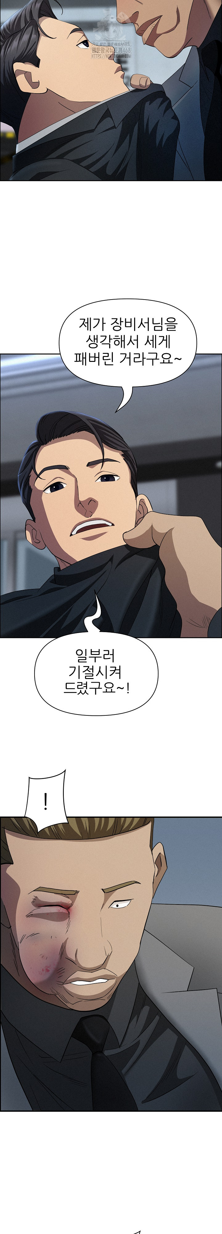 Milf Guard Raw - Chapter 44 [photo 12] - MangaPorn