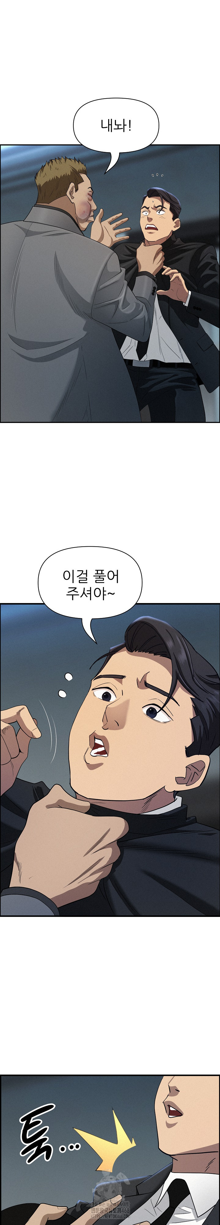 Milf Guard Raw - Chapter 44 [photo 14] - MangaPorn