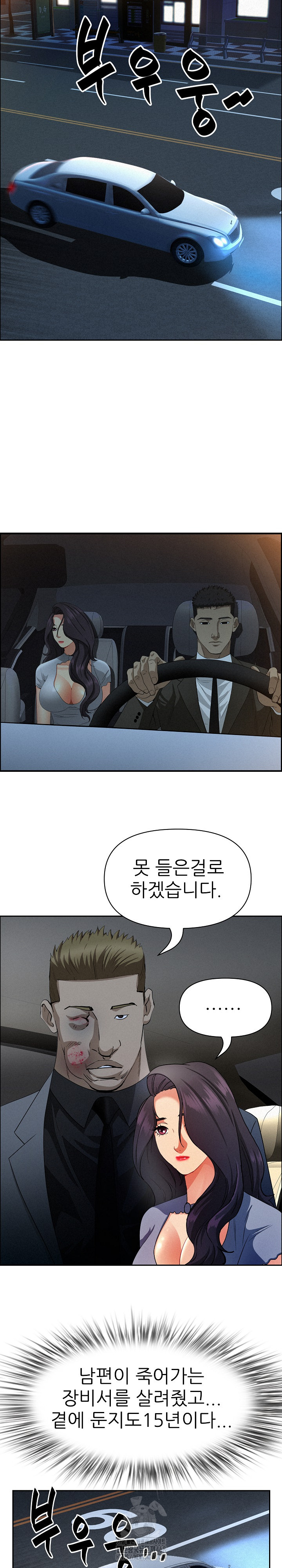 Milf Guard Raw - Chapter 44 [photo 17] - MangaPorn