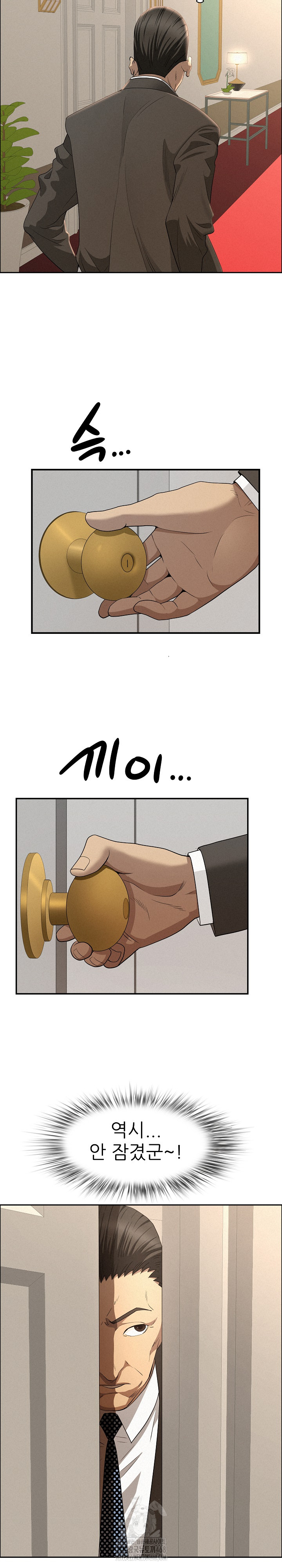 Milf Guard Raw - Chapter 44 [photo 23] - MangaPorn