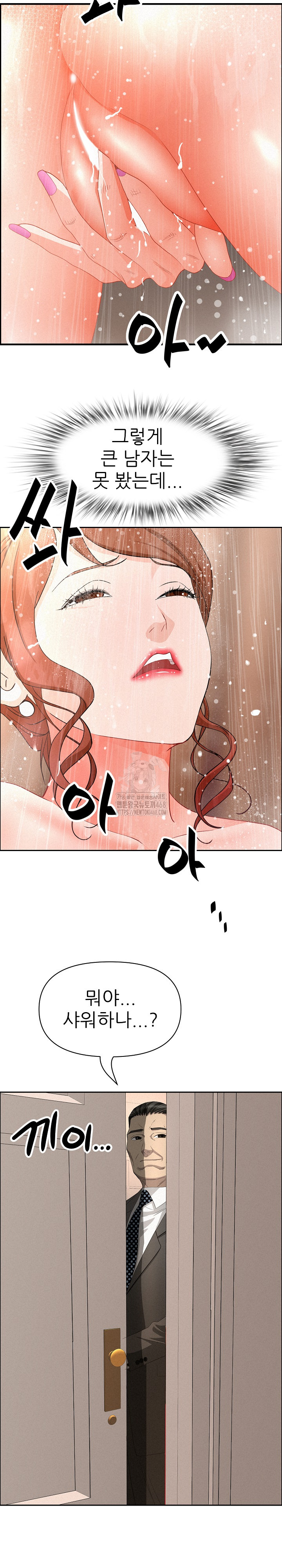 Milf Guard Raw - Chapter 44 [photo 27] - MangaPorn
