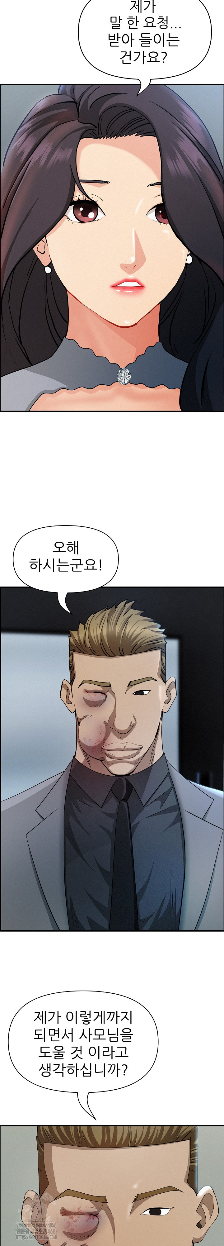Milf Guard Raw - Chapter 44 [photo 5] - MangaPorn