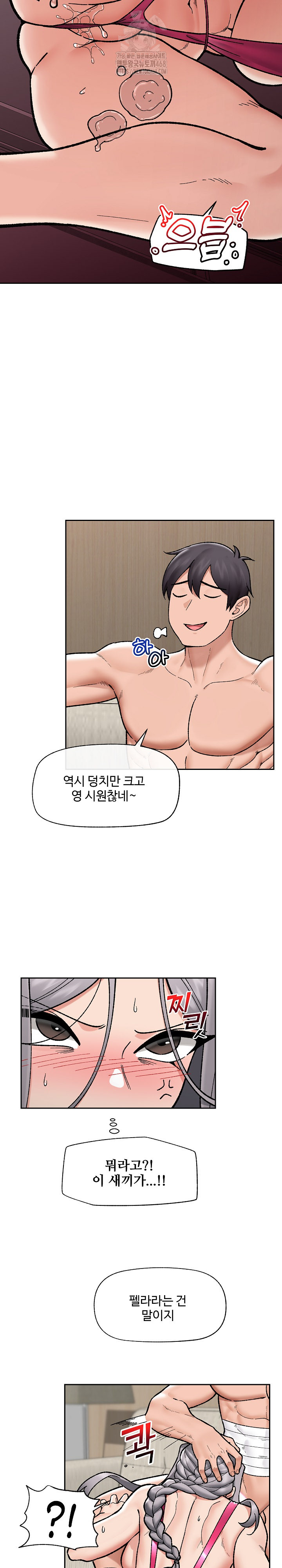Hypnotist Security Guard Raw - Chapter 53 [photo 14] - MangaPorn