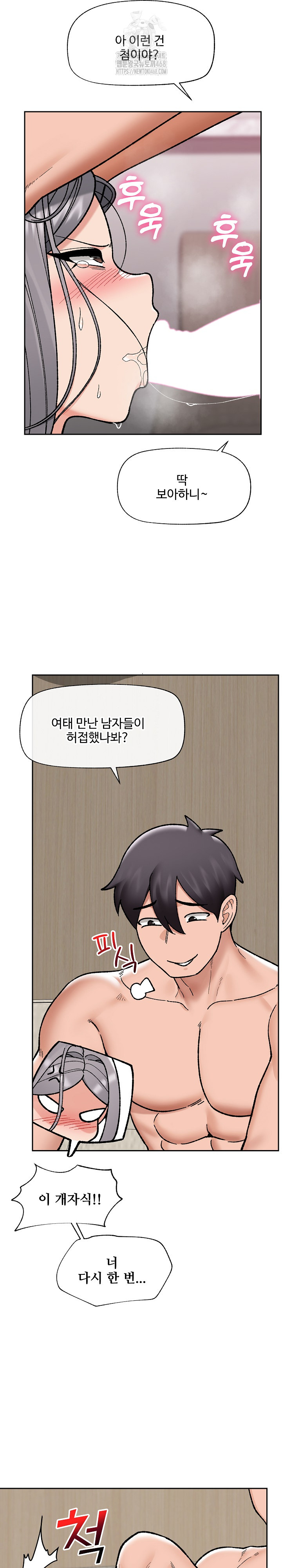 Hypnotist Security Guard Raw - Chapter 53 [photo 16] - MangaPorn